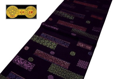 画像1: ■京都西陣織 「しおみ織物謹製」 黒地 地紋 正絹 袋帯■