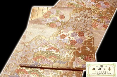 画像2: ■「西陣-服部織物謹製」 こはく錦製造元 正絹 最高級品 袋帯■