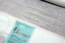 画像3: ■「志賀麻 高級本麻糸使用」 地紋 白地 夏物 本麻紋紗 長襦袢■ (3)