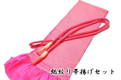 画像1: ■「ショッキングピンク色系」 振袖に最適! 正絹 総絞り 帯揚げ 帯締め セット■