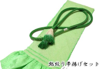 画像1: ■「若緑色系」 振袖に最適! 正絹 総絞り 帯揚げ 帯締め セット■