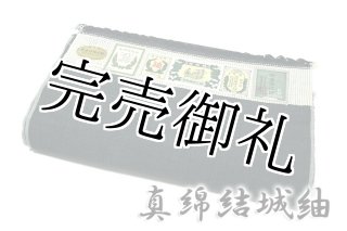 総絞り-絹のダイヤモンド」 紫鼠色系 男物 正絹 高級 兵児帯