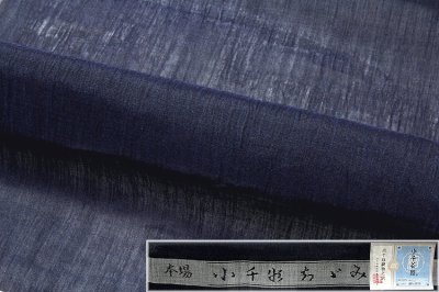 画像3: ■「本場 小千谷ちぢみ」 関松織物 本麻 男物 キングサイズ 夏物 着尺 着物■