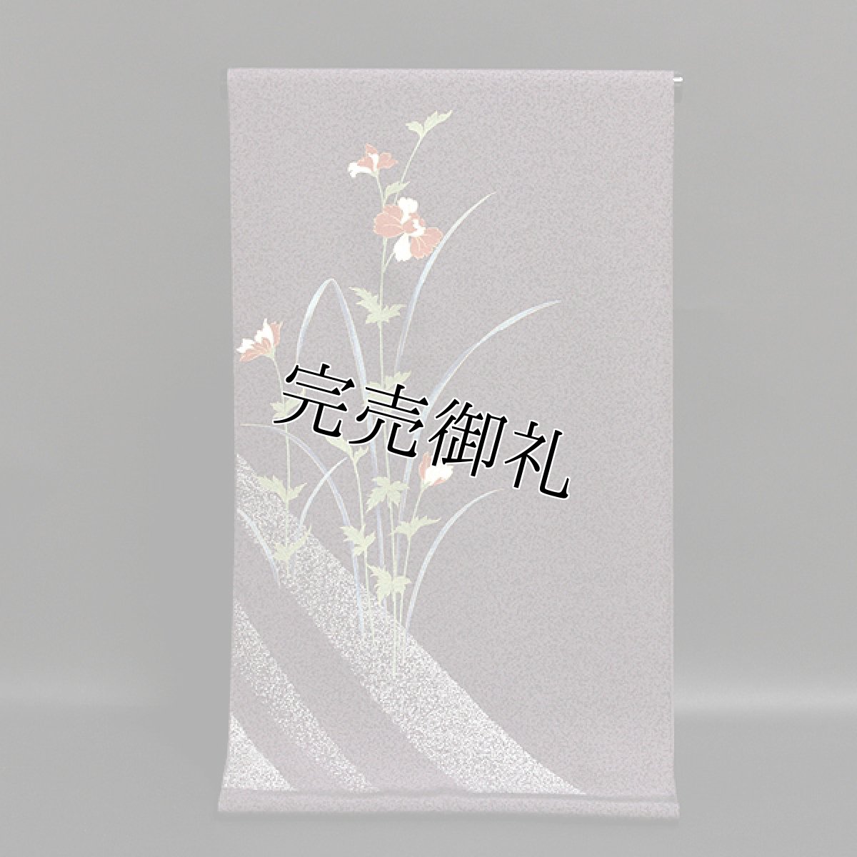 画像1: ■タタキ染め 金彩加工 上品な花柄 正絹 付下げ■ (1)