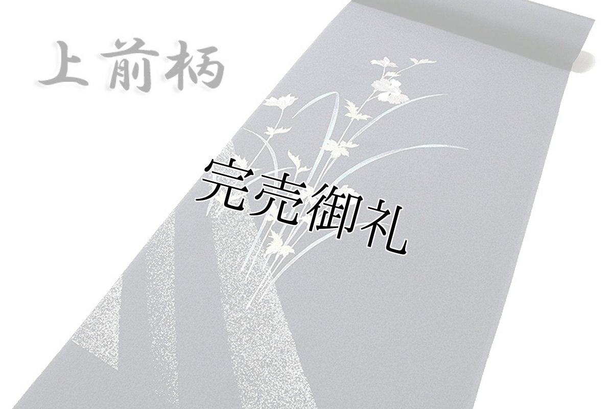 画像2: ■タタキ染め 金彩加工 上品な花柄 正絹 付下げ■ (2)