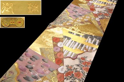 画像1: ■「京都西陣老舗-名門」  京藝織物謹製【御瑞】 正絹 袋帯■