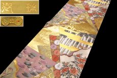 画像2: ■「京都西陣老舗-名門」  京藝織物謹製【御瑞】 正絹 袋帯■ (2)