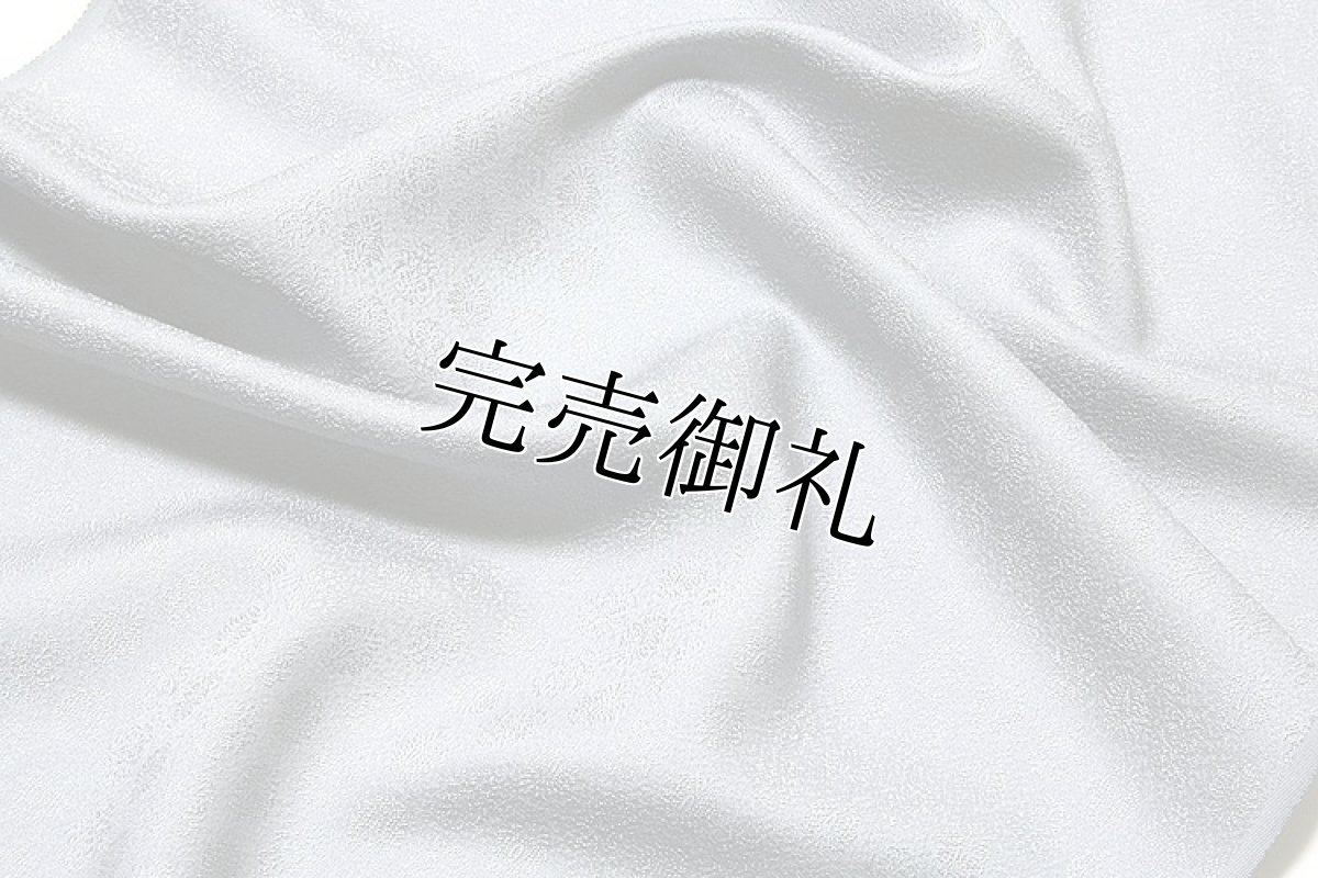 画像4: ■「丹後ちりめん」 地紋 正絹 四丈 色無地■ (4)