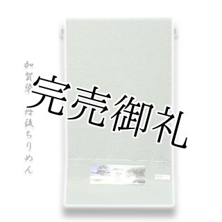 京の雅：草木お茶染」 洗柿色系 草木染 堅牢染 高級ちりめん使用