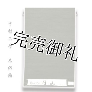 総絞り-絹のダイヤモンド」 紫鼠色系 男物 正絹 高級 兵児帯