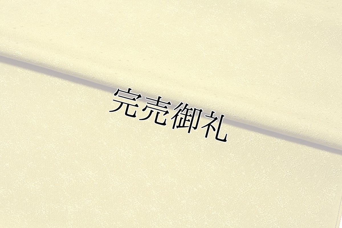 画像4: ■「京都-染竹の染」 別誂 堅牢染 【麗-うらら】 地紋 正絹 １ッ紋入り 色無地■ (4)