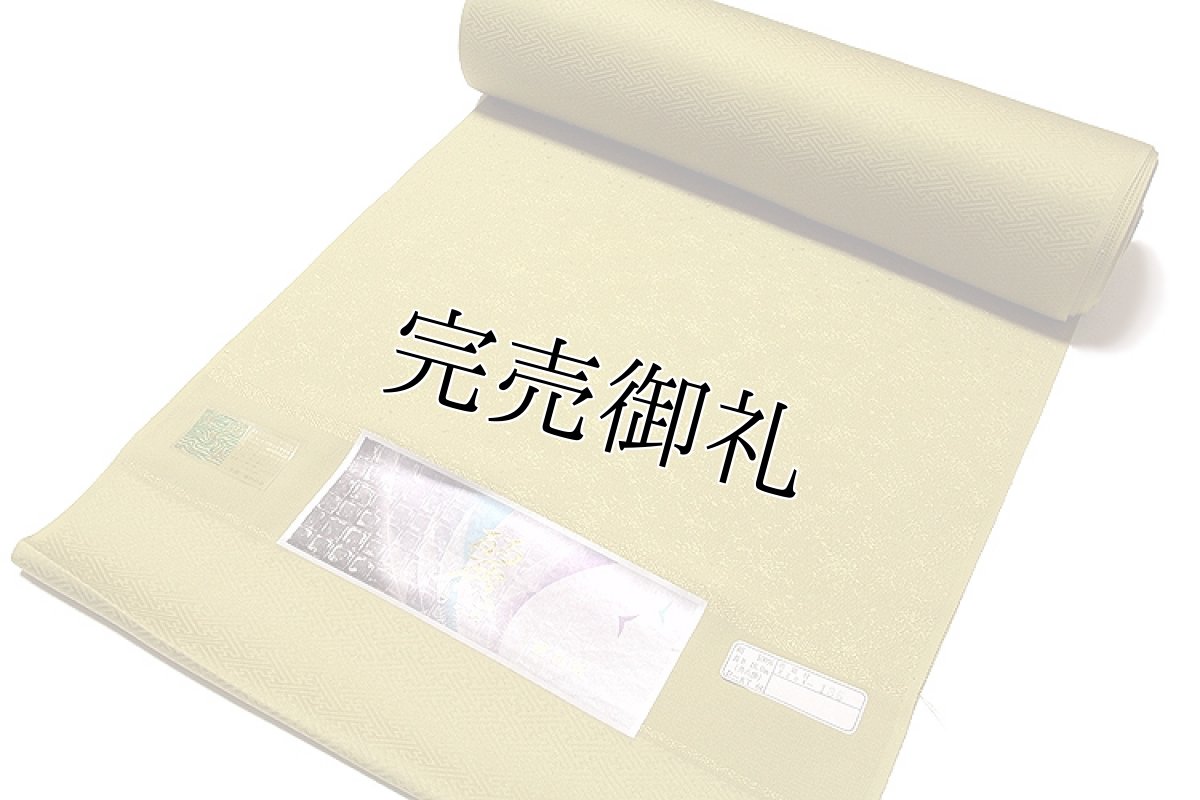 画像2: ■「京都-染竹の染」 別誂 堅牢染 【麗-うらら】 地紋 正絹 １ッ紋入り 色無地■ (2)