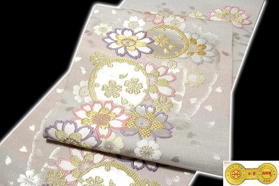 画像2: ■「京都西陣老舗-高島織物謹製」 横段 桜柄 振袖に最適 袋帯■