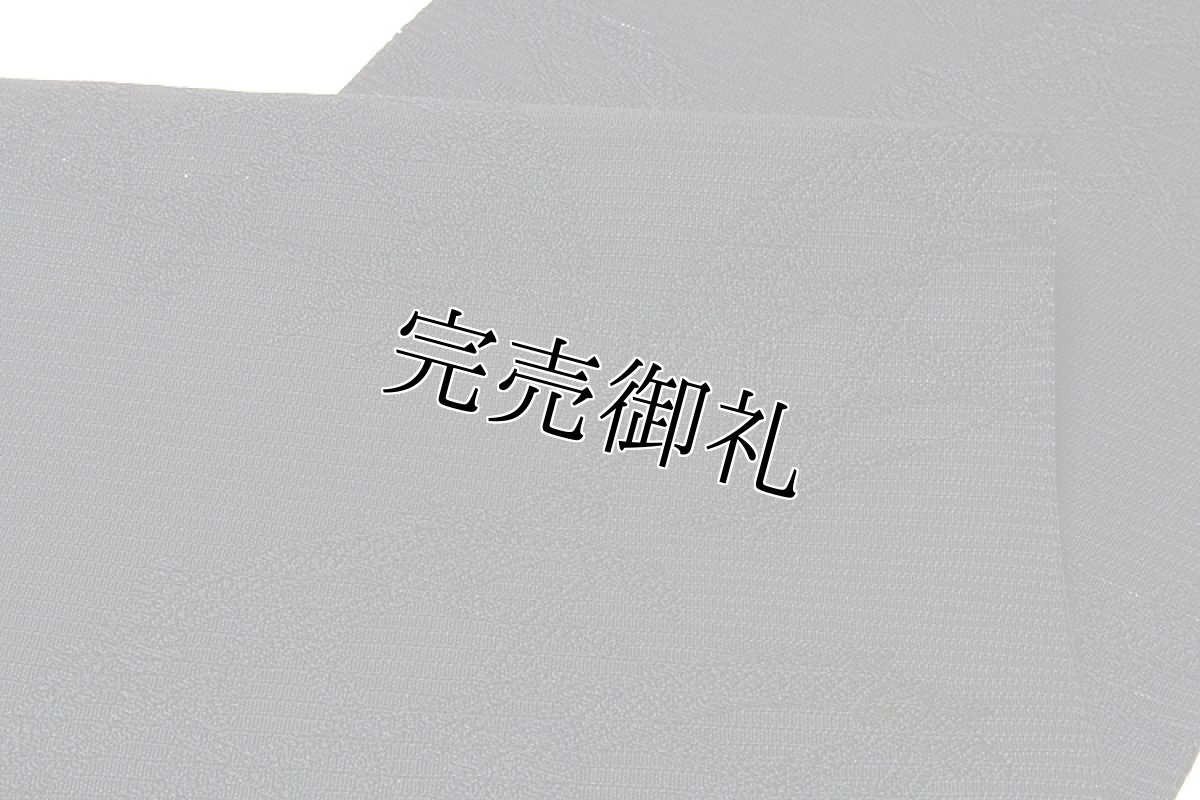 画像4: ■「正和(株)謹製」 夏物 絽 喪服 八寸 全通柄 名古屋帯■ (4)