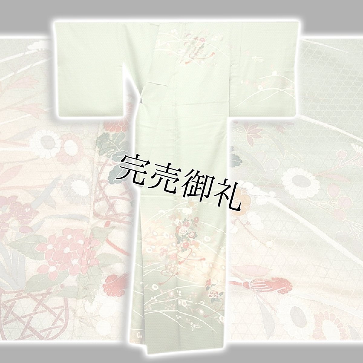 画像2: (訳ありアウトレット品)■「仕立て上がり」 金彩加工 草花模様 ボカシ 正絹 訪問着■ (2)