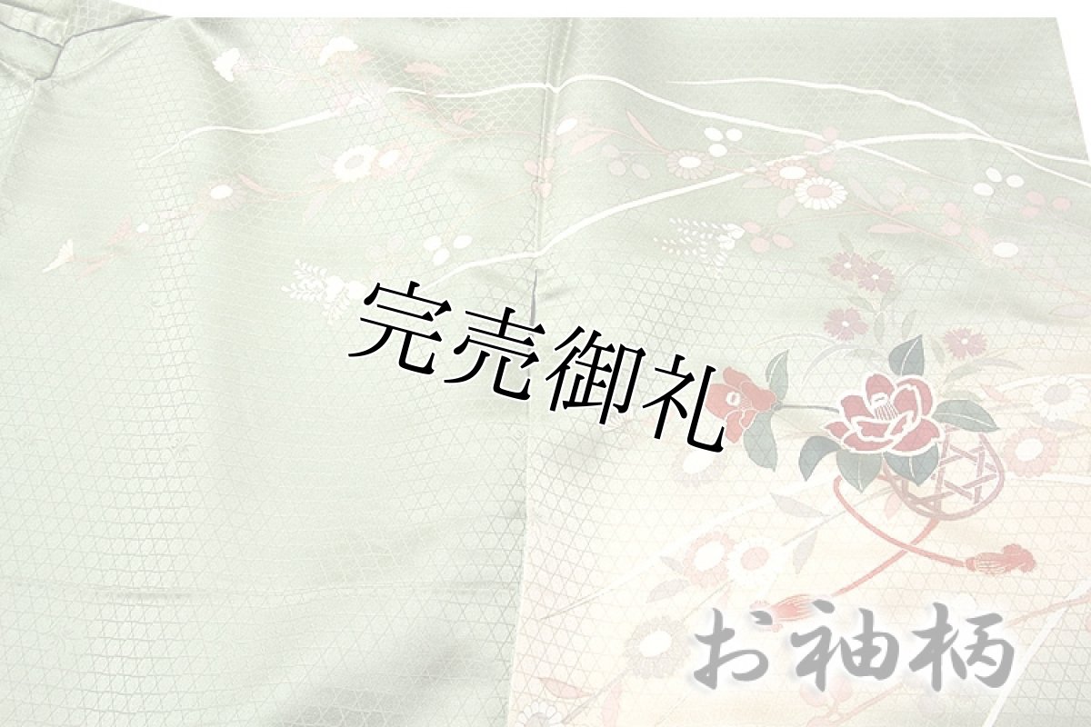 画像3: (訳ありアウトレット品)■「仕立て上がり」 金彩加工 草花模様 ボカシ 正絹 訪問着■ (3)