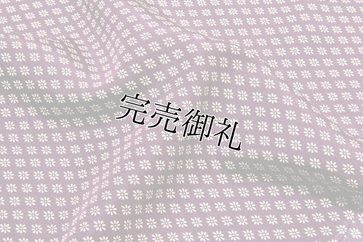画像4: ■菊柄 滅紫色 オシャレ 正絹 長襦袢■ (4)