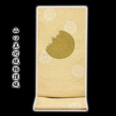 画像1: ■「山口美術織物謹製」 葡萄鏡文 唐織 袋帯■ (1)