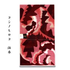 画像1: ■「KOSHINO HIROKO-コシノヒロコ」 反物 浴衣■ (1)