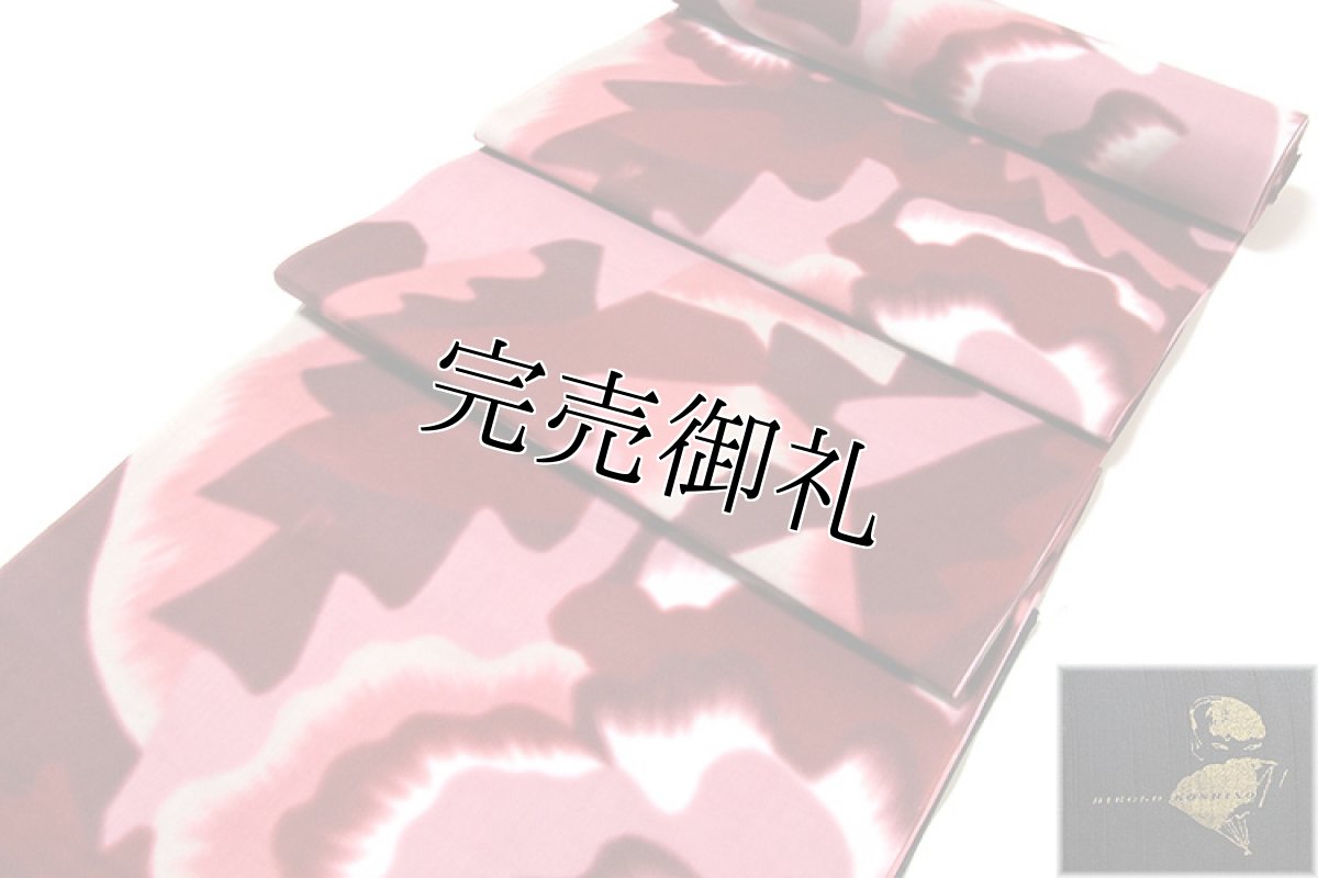 画像3: ■「KOSHINO HIROKO-コシノヒロコ」 反物 浴衣■ (3)