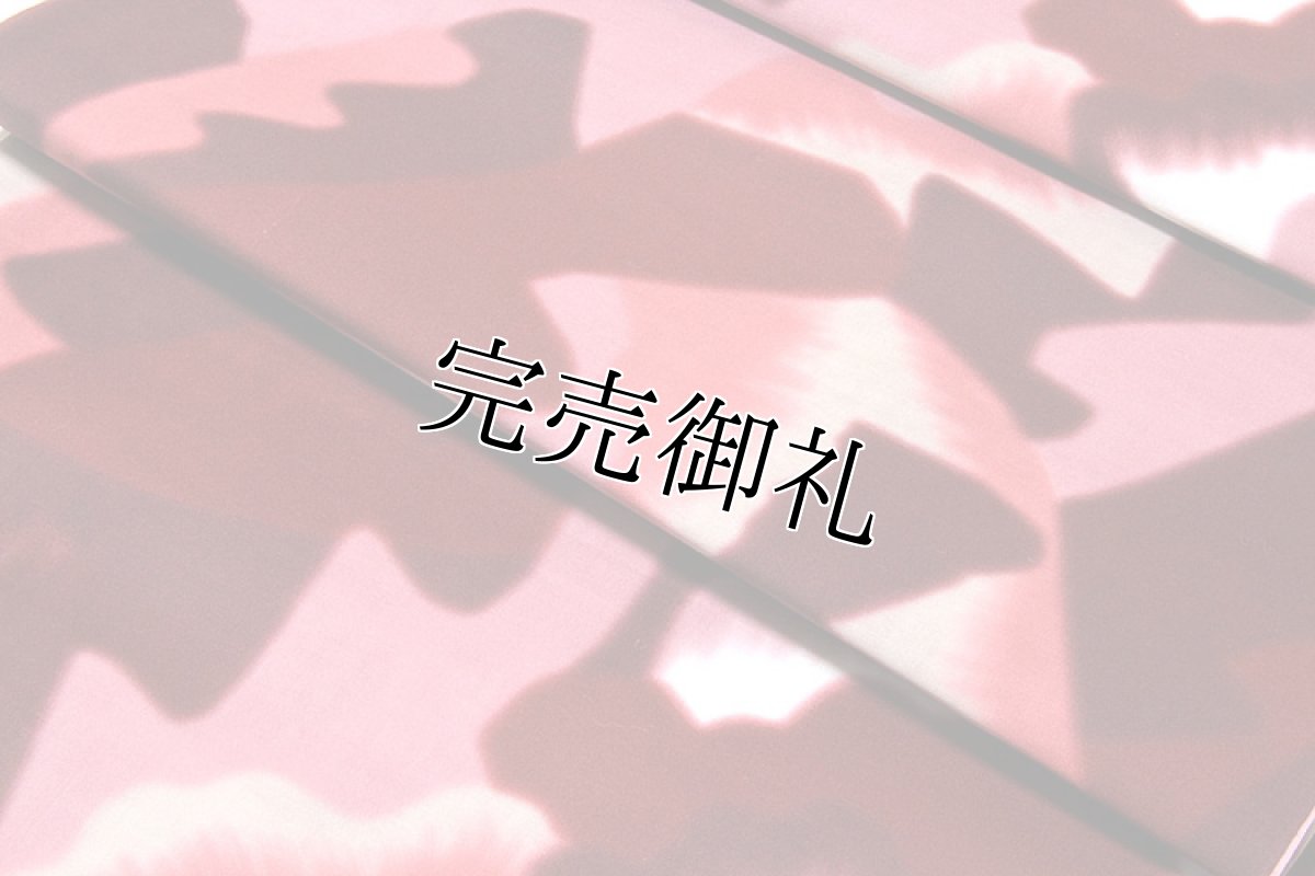 画像4: ■「KOSHINO HIROKO-コシノヒロコ」 反物 浴衣■ (4)