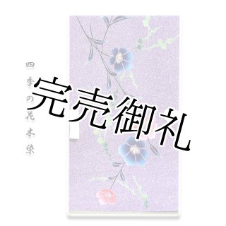 新品❤浴衣　反物「四季の花木染」 綿100%　定価25000円 四季の花木染」 タタキ染め 花模様 日本製 浴衣