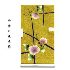 画像1: ■「四季の花木染」 タタキ染め アサガオ柄 日本製 浴衣■ (1)
