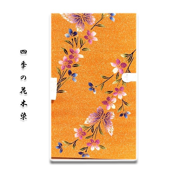 四季の花木染」 タタキ染め 花柄 日本製 浴衣