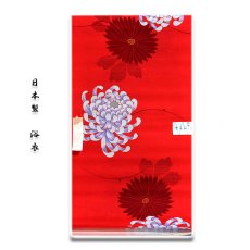 画像1: ■「日本製」 乱菊 赤色系 浴衣■ (1)