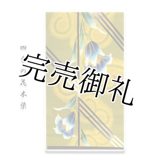 お値下げ 新品保管品 草野 一騎 カメレオン 浴衣 反物 - メルカリ
