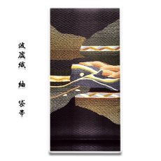 画像1: ■「スリーシーズン-正絹-波筬織」 太鼓柄 単衣の着物にも オシャレ 紬 袋帯■ (1)