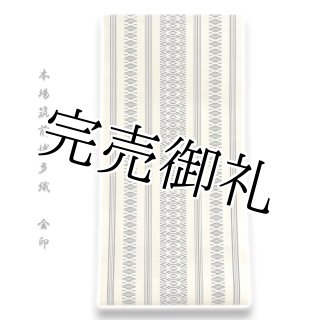 名門：都謹製-みやこの帯」 【手おり櫛織】 ハンドメイド 涼しげな 八