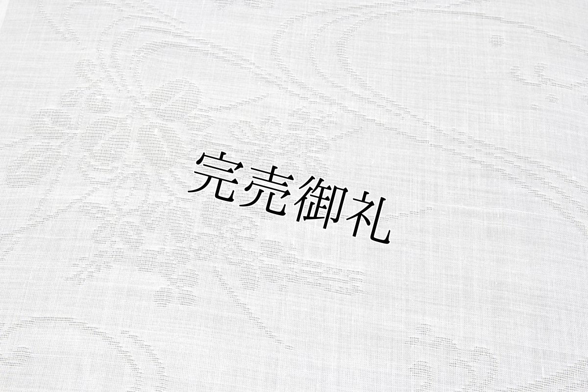 画像3: ■「志賀麻 高級本麻糸使用」 地紋 白地 夏物 本麻紋紗 長襦袢■ (3)