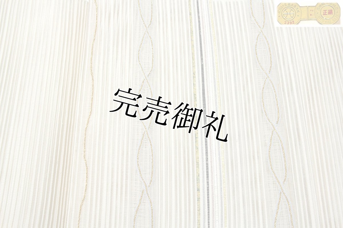 画像3: ■「京都イシハラ謹製」 正絹 夏物 絽つづれ オシャレ 夏かがり 仕立て上がり 八寸 名古屋帯■ (3)