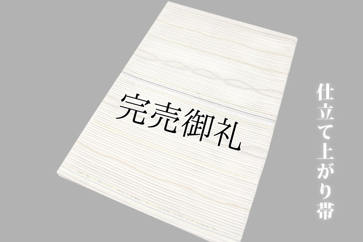 画像1: ■「京都イシハラ謹製」 正絹 夏物 絽つづれ オシャレ 夏かがり 仕立て上がり 八寸 名古屋帯■ (1)
