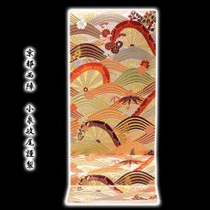 画像1: ■京都西陣「小泉政尾謹製」 フォーマルに 礼装 吉祥文様 正絹 袋帯■ (1)