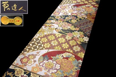 画像1: ■京都西陣老舗 名門「京藝織物謹製-帯の達人」 伝統工芸士-小笹裕義作 袋帯■