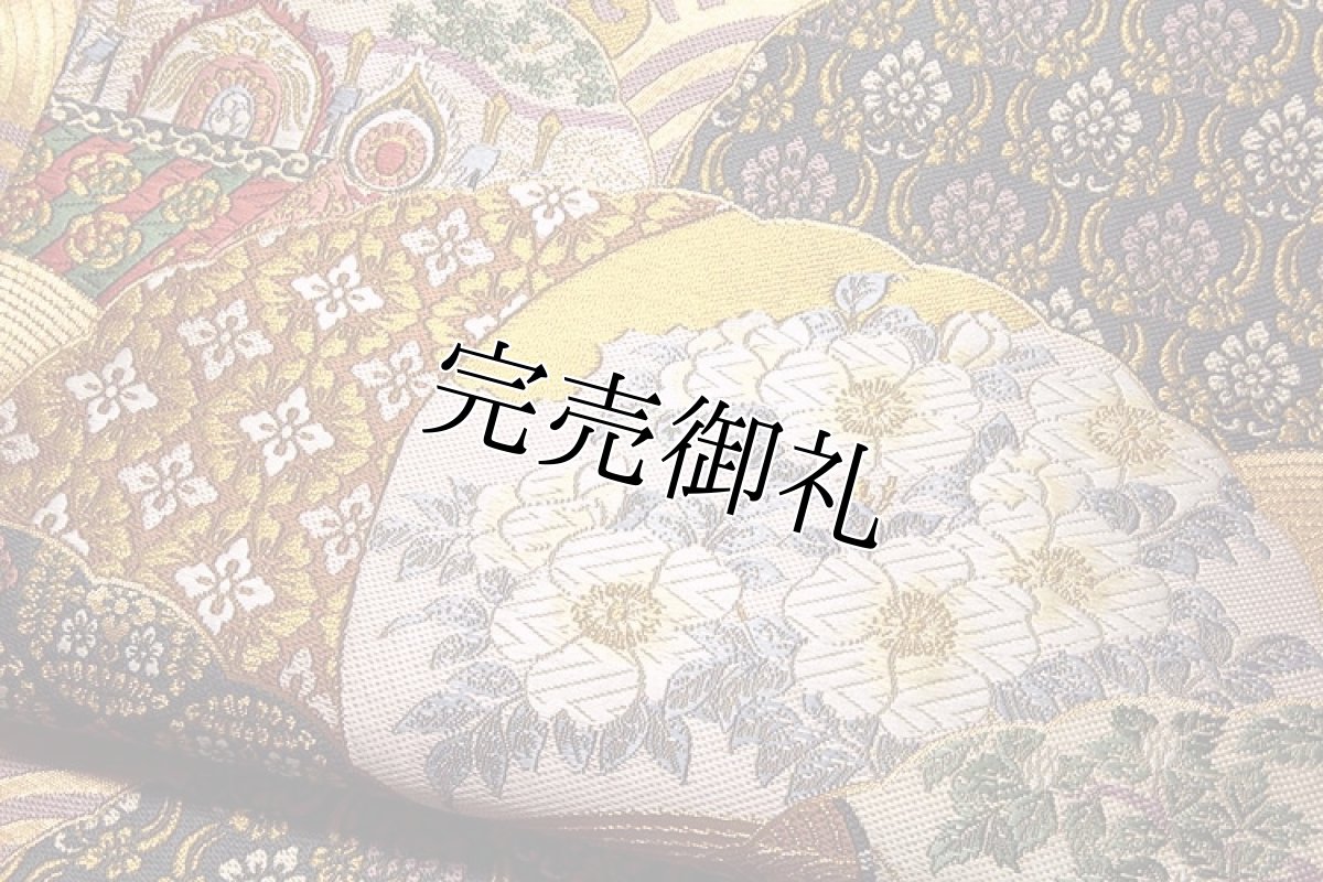画像5: ■「京都西陣老舗-名門」 京藝織物謹製 【御瑞】 正絹 袋帯■ (5)
