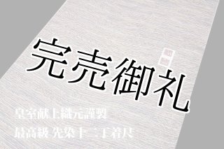 山岡古都」 手描き 【柚子】 生紬 九寸 名古屋帯