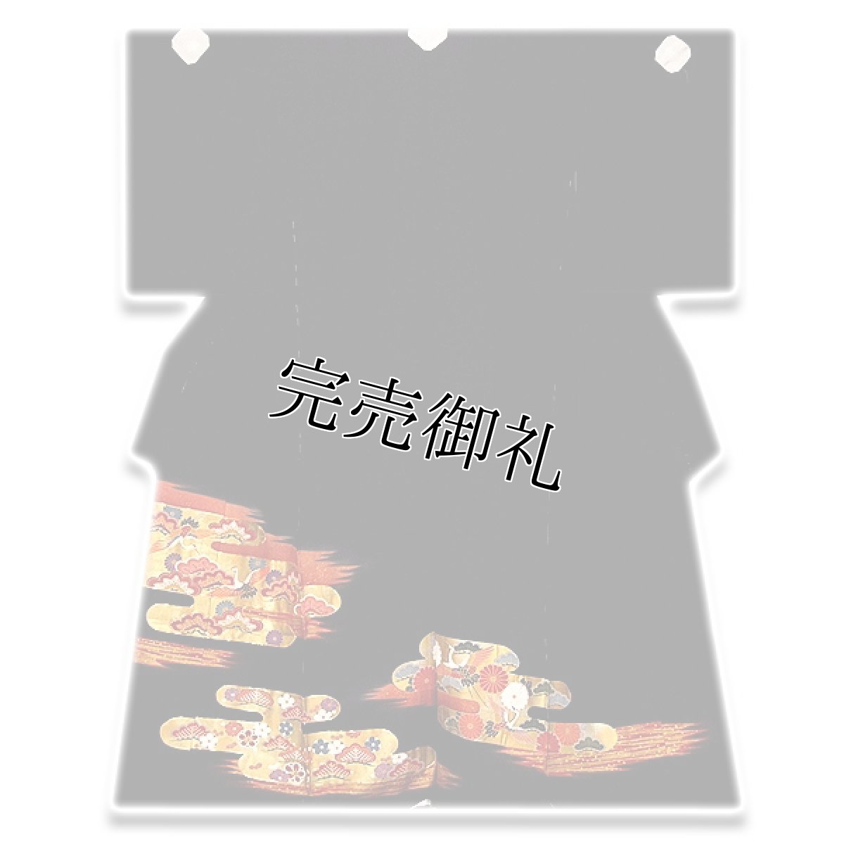 画像1: ■金彩加工 金駒刺繍 吉祥文様 本加工 浜ちりめん 黒留袖■ (1)