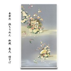 画像1: (訳ありアウトレット品)■「本染め」 花車 ボカシ 【南久 浜ちりめん】 松波 正絹 付下げ■ (1)