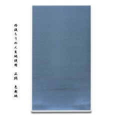 画像1: ■「丹後ちりめん生地使用」 藍鼠色 石持ち入り 一つ紋用 ４丈 正絹 色無地■ (1)