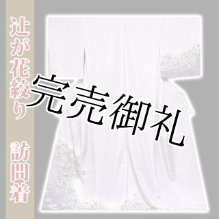 古今絵巻 紹巴帯 黒清織物謹製 グレー地 袋帯 古今絵巻 紹巴帯 黒清織物謹製 グレー地 袋帯
