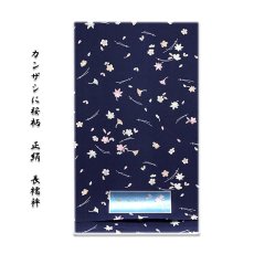 画像1: ■カンザシに桜柄 オシャレ 正絹 長襦袢■ (1)