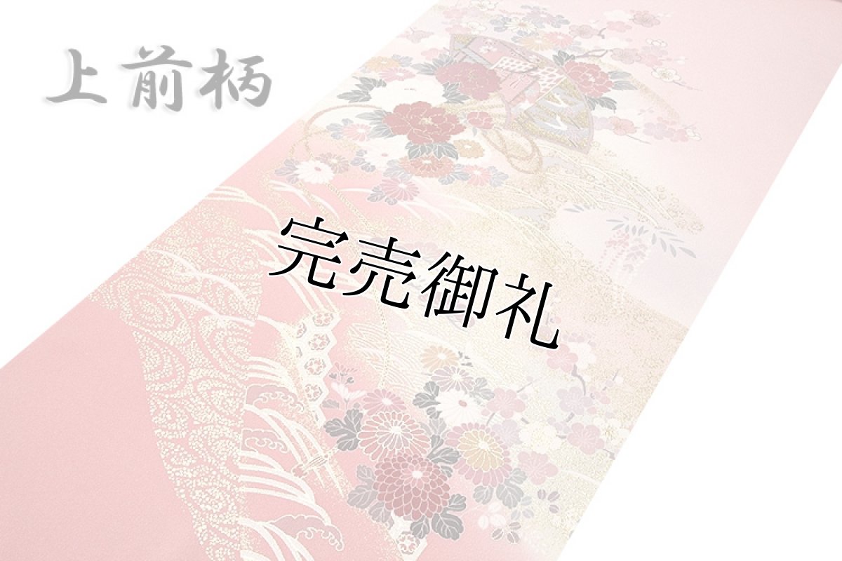 画像2: ■【訳あり】「本染め」 煌びやかな金彩加工 吉祥文様 ボカシ染め 正絹 付下げ■ (2)