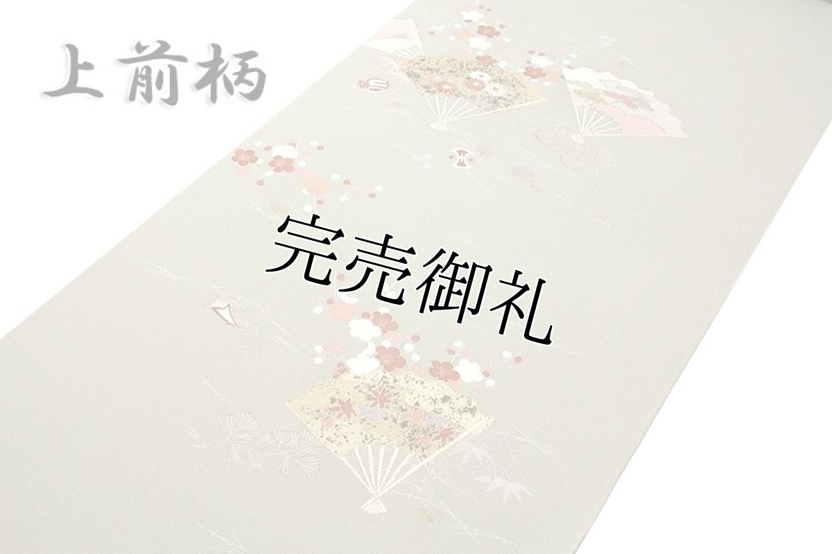 画像2: ■「本染め」 扇面 松竹梅 吉祥文様 丹後ちりめん 正絹 付下げ■ (2)