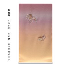 画像1: ■「贅沢な総手刺繍」 日本の絹 丹後ちりめん 本草木染 京友禅 吊り染めボカシ 八掛け付き 正絹 付下げ■ (1)