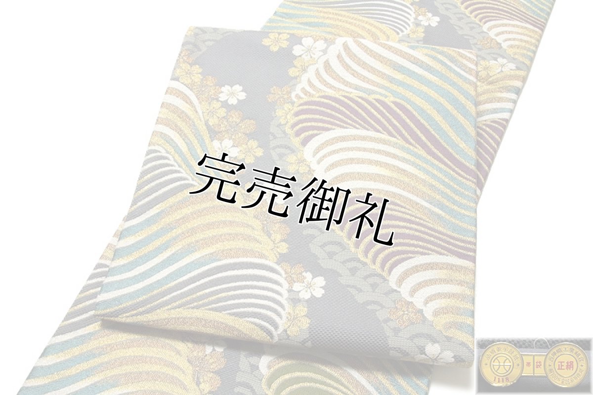 画像3: ■京都西陣織「田原良織物KK謹製」 長尺 ロングデザイン ８尺紋 正絹 袋帯■ (3)