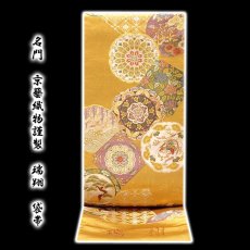 画像1: ■京都西陣老舗「名門-京藝織物謹製」【瑞翔】 高級感溢れる 金色 正絹 袋帯■ (1)