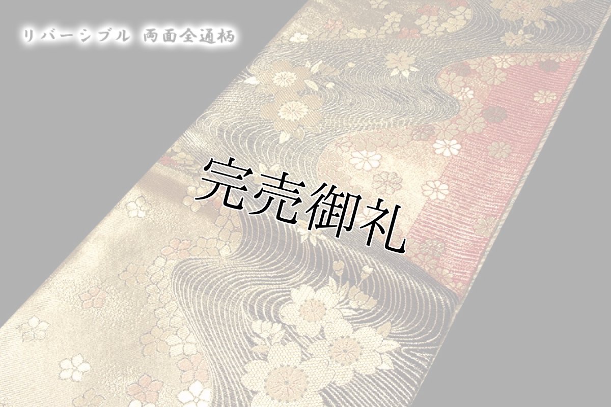 画像3: ■「リバーシブル-両面使用」 両面全通柄 振袖に最適 正絹 袋帯■ (3)